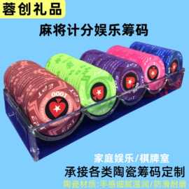 新款陶瓷筹码 德州扑克陶瓷筹码 带面额 无面额陶瓷筹码 可做logo