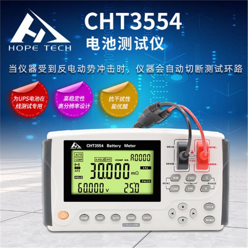 和普CHT3554手持UPS在线电池内阻仪锂铅酸汽车电池检测仪