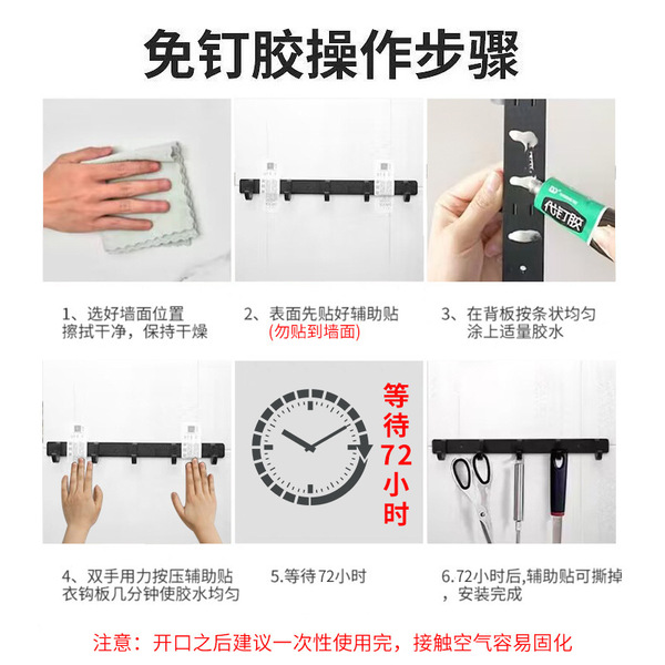 Nail -free glue universal glue