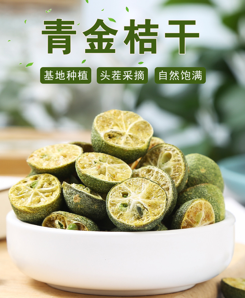 Freeze-Dried Green Kumquat (Citrus microcarpa) — Cold-Brew Fruit Tea Ingredient quality and texture