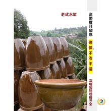 大水缸家用储水用庭院复古造景粗土陶瓦缸坛发酵腌菜米缸陶瓷老式