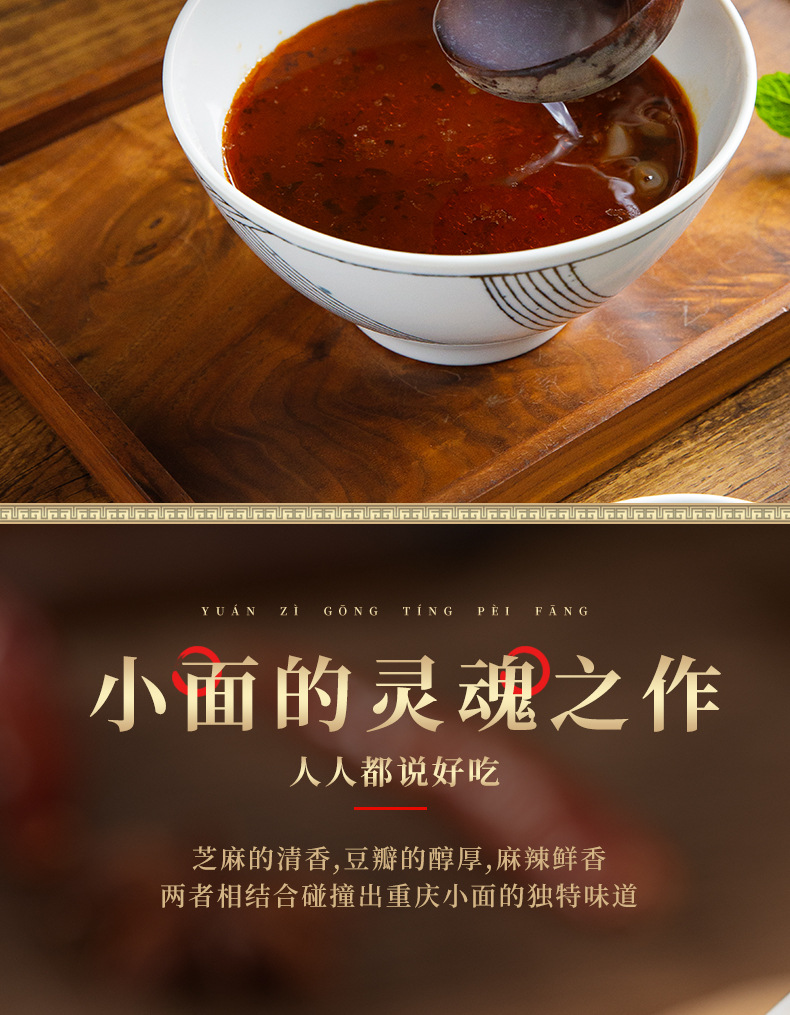 重庆小面_03.jpg