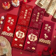 中考高考考试升学红包金榜题名红包中式书法2026升学宴随礼红包袋
