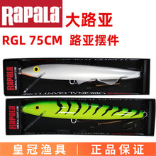 ������RAPALA��·�� ���D�[�� �O�ߵ��ղ��b� 75cm �̸�����RGL
