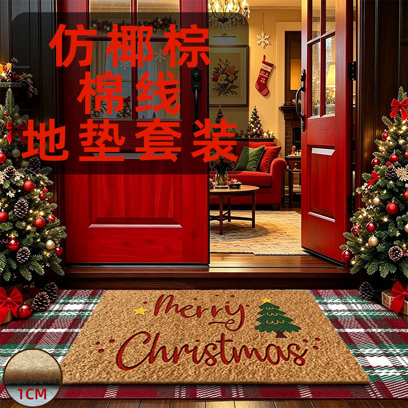 New imitation coconut palm floor mat with Christmas plaid cotton thread set, entrance door mat, hallway decorative carpet, non-slip and wear-resistant