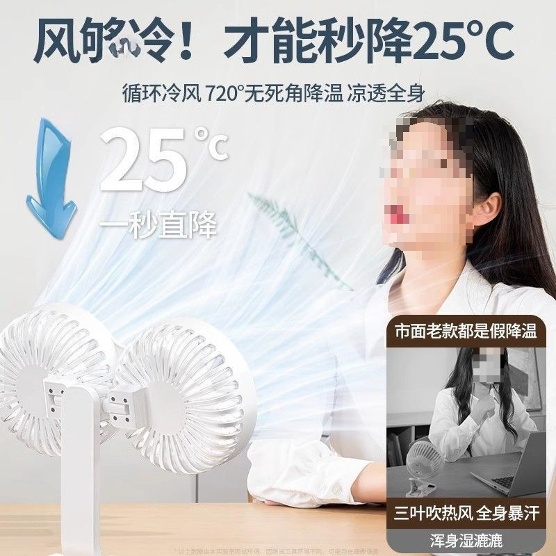 多機能双頭小型ファンシェイキングヘッドファンデスクトップファン屋外ミュート扇風機オフィス家庭用ファン|undefined
