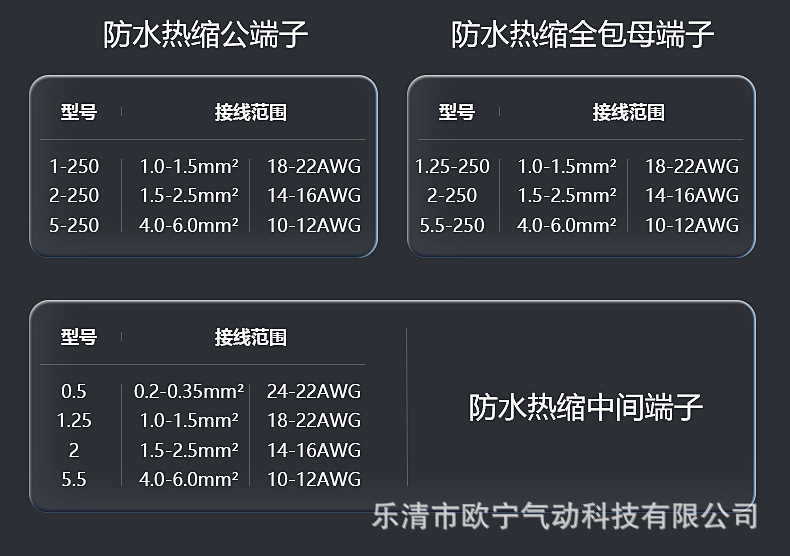 热缩绝缘端子_05.jpg