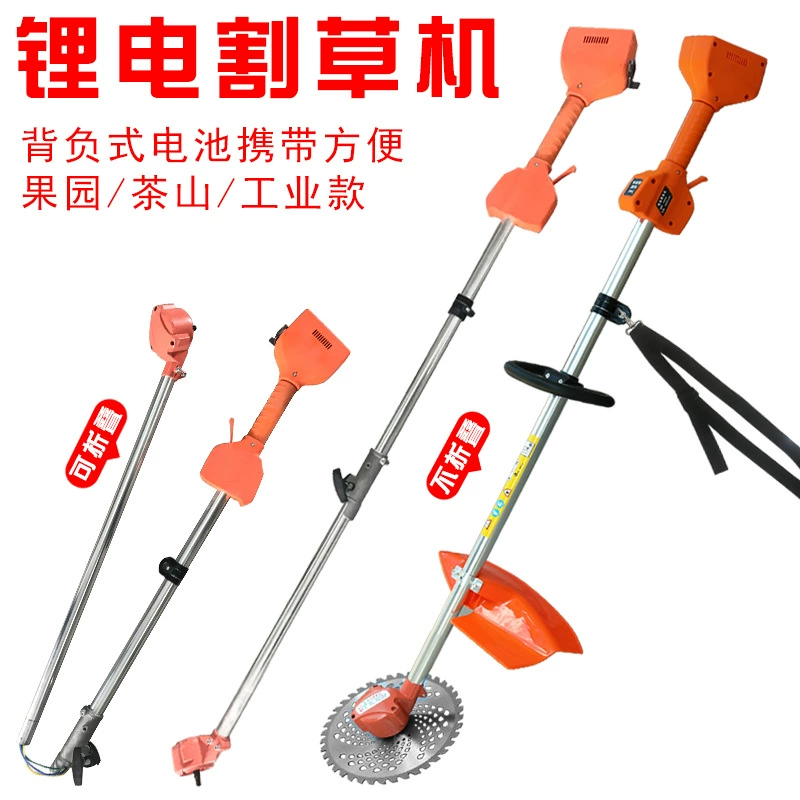 Бесщеточная электрическая косилка аккумуляторная небольшая Бытовая газонокосилка артефакт для прополки сельскохозяйственной многофункциональная