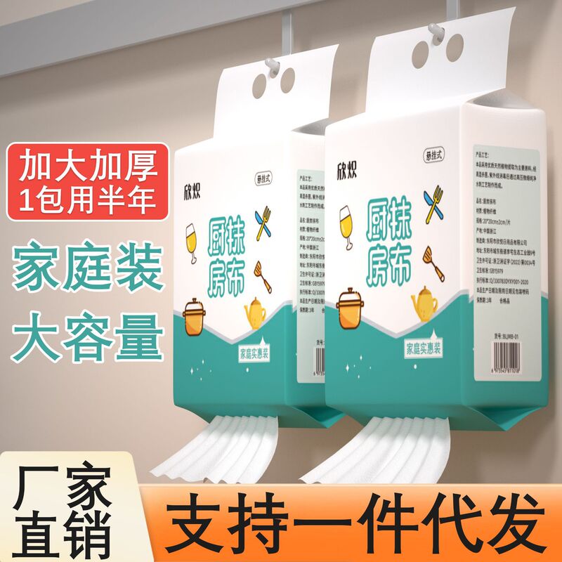 Hanging lazy rag wet and dry cleaning kitchen paper special paper disposable dish cloth absorbent oil absorbing