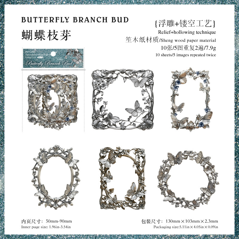 Tarjeta de collage en relieve hueca de papel de madera Mo Mo Sheng, serie de luces y sombras plateadas, bolsa de pegatinas de cuentas huecas retro Guka