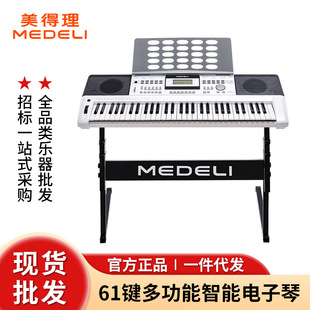 Medley A100S electronic organ children beginner adult examination professional intelligent wholesale 61 key electronic organ