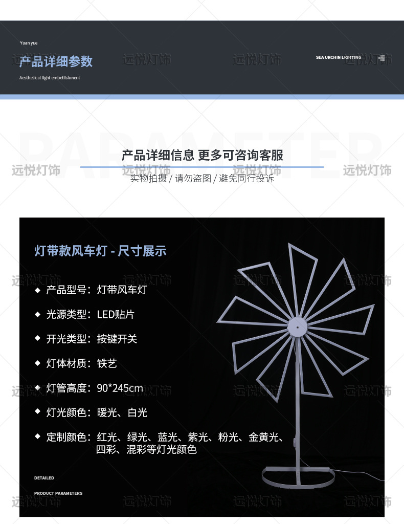 风车灯_09.jpg
