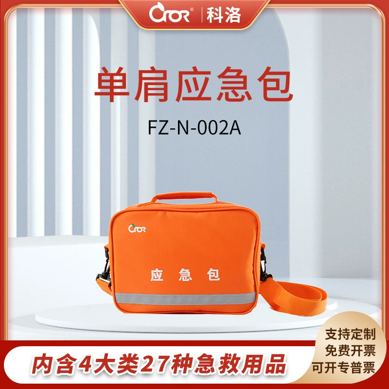 Colo CROR аварийно-спасательный комплект для предотвращения стихийных бедствий, аварийный комплект на плечо