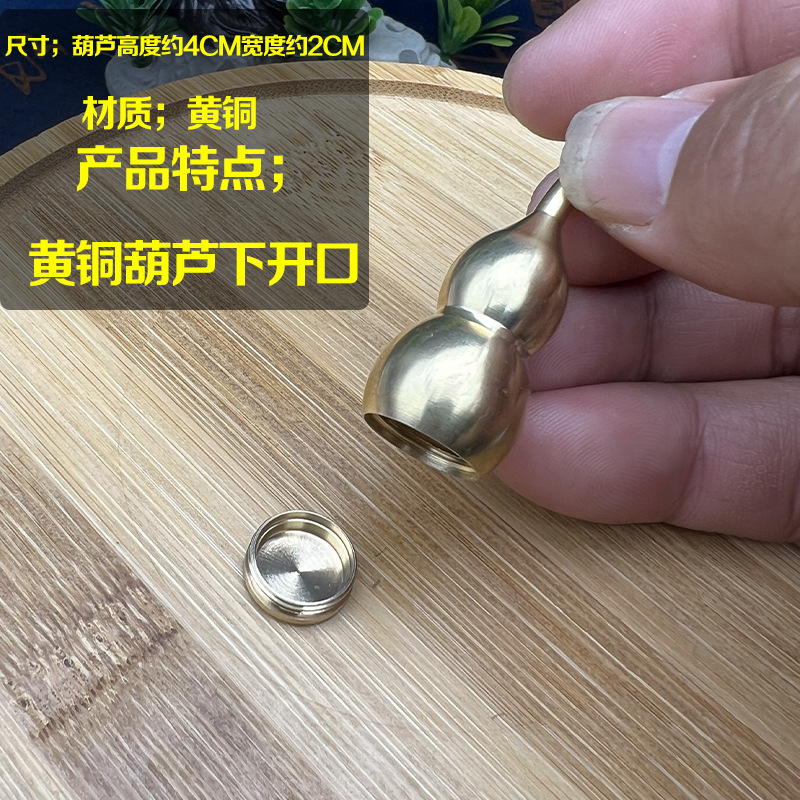 The lower opening brass gourd can be used to hold Zhusha DIY accessories, keychain accessories, scenic spots, small gifts, copper gourds