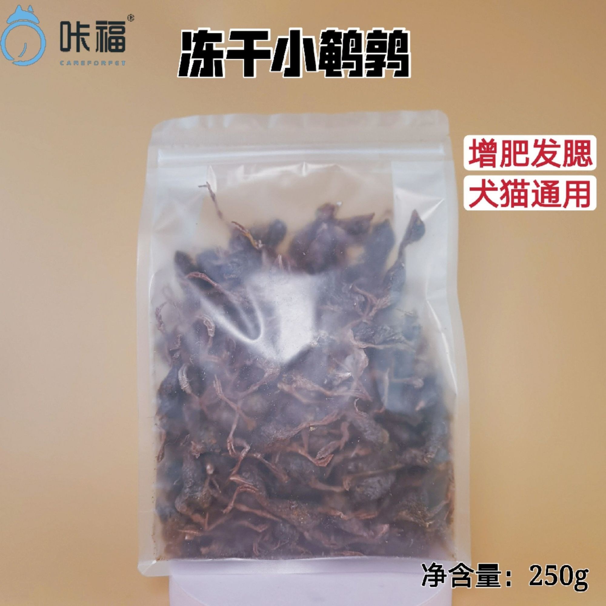 [살찌는 머리와 볼] 메추라기 순중량 250g 봉지