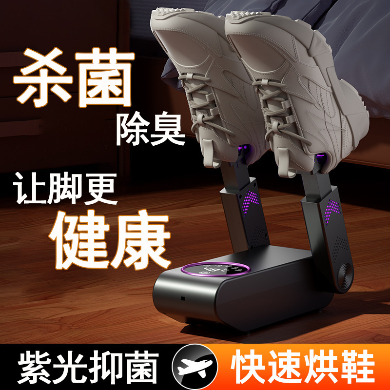 New Sterilizing Shoe Dryer, Household Wet Shoe Dryer, Deodorizing Shoe Warmer, Sock Warmer, Timed Retractable Shoe Dryer
