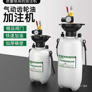 Pneumatic Transmission Oil Filling Tool Car Gearbox Oil Filler Gear Brake Automatic Oil Filling Machine Shenguowu