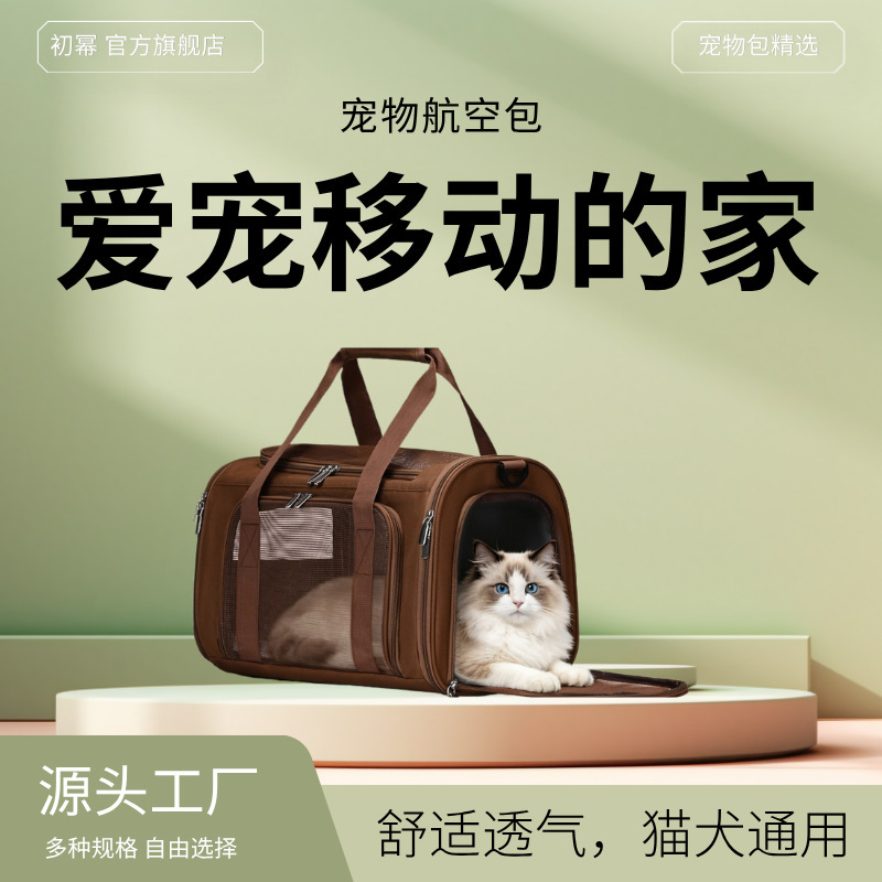 Cat and dog backpack, pet carrier, car-mounted portable cat carrier, breathable popular cross-border airline bag