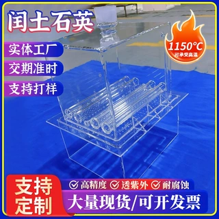 石英仪器加工透明石英玻璃管石实验室实验仪器试管透明玻璃管定制