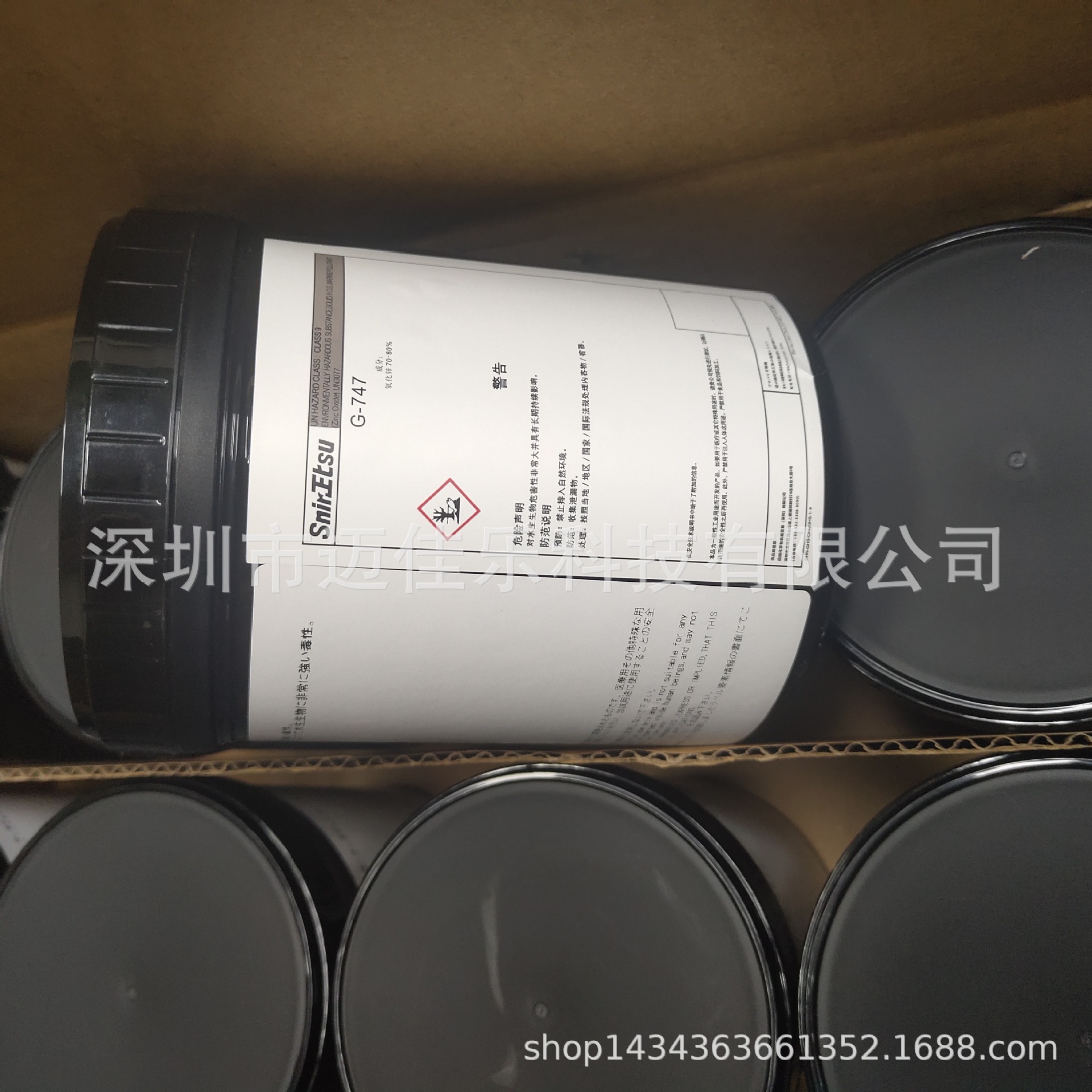 日本 ShinEtsu 信越G-747导热硅脂 电脑CPU显卡散热膏散热硅脂1kg