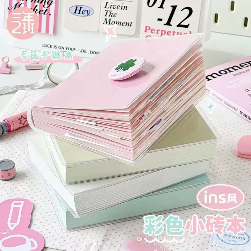 小红书ins风彩色小砖本学生加厚记事本女生高颜值手账本笔记本