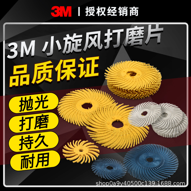 3MRB-ZB小旋风打磨片金银首饰缝隙抛光滴血莲花橄榄核雕菩提文物