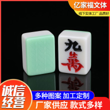 密胺麻将机打彩色家用娱乐机打麻将牌颜色大小可定/制麻将厂家