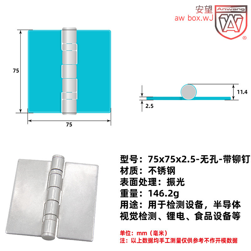 AW Anwang bisagra estampada 304 bisagra de acero inoxidable industrial caja de hierro caja eléctrica puerta bisagra accesorios de caja bisagra