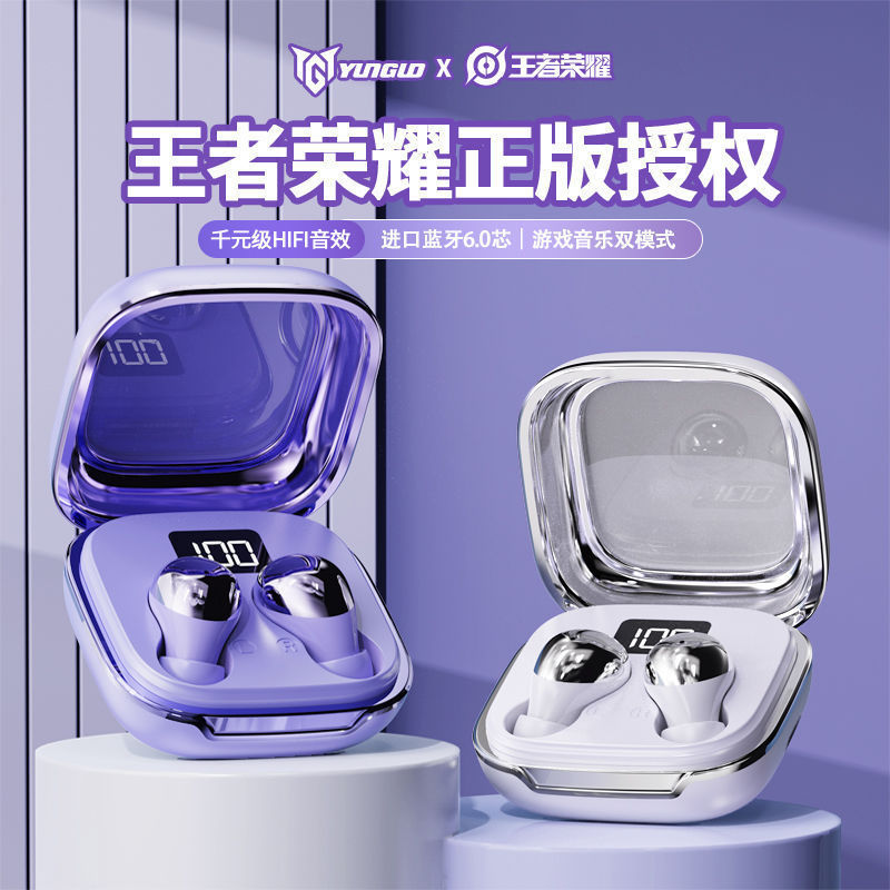 王者荣耀数显蓝牙耳机2025新款迷你入耳式降噪高音质高颜值长续航|undefined