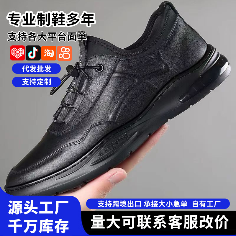 New Casual Business Leather Shoes, Fashionable and Versatile British Style Foreign Trade Men's Shoes, Trendy Black Sports Leather Shoes Wholesale