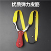Metal slingshot, street folding universal hair rope with flat rubber bands with accessories