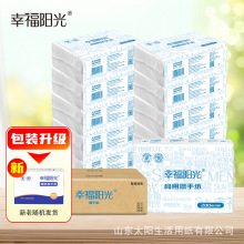 幸福阳光商用2层擦手纸单包200抽20包一箱高级柔软型（整箱销售）