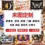 派对定制客厅跨境挂毯