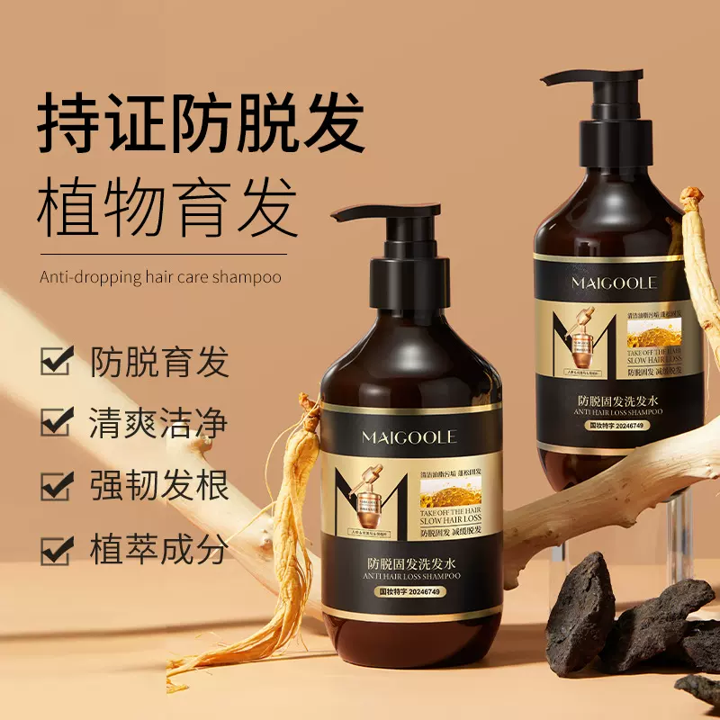 玫黛琳防脱育发洗发水黑首乌洗发液控油清爽草本蓬松护发厂家批发