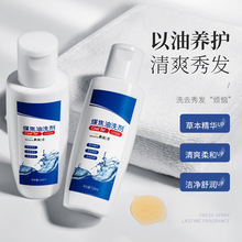 【48小时发货】煤焦油洗剂去屑止痒清爽控油洗发液深层清洁头皮洗