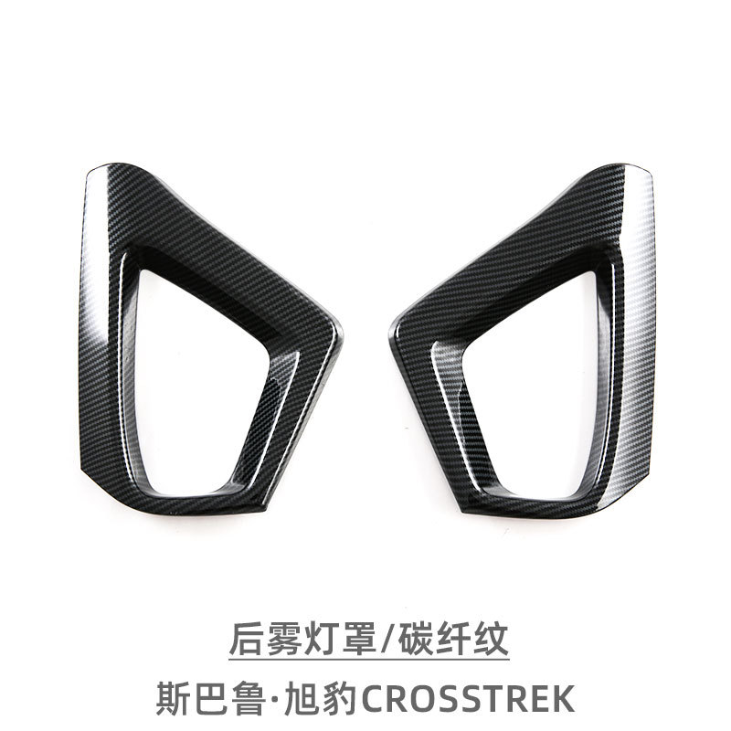 Suitable for Subaru Crosstrek Exterior Modification Front and Rear Fog Light Frame Car Fog Light Cover Carbon Fiber