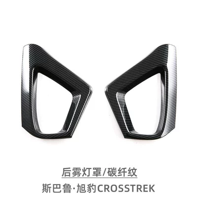 Suitable for Subaru Crosstrek Exterior Light frame - rear-fog-lamp-frame-1-paircarbon-fiber-pattern