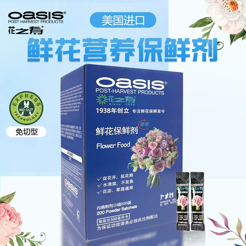 Средство для сохранения свежести цветов, для домашнего использования, не требует обрезки, 300 маленьких пакетиков, для свежесрезанных цветов из цветочного магазина, продлевает срок цветения, пробуждает цветы.