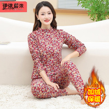 中老年女装碎花款加绒秋衣秋裤妈妈奶奶装中领保暖内衣套装女批发