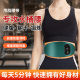 Cross-border massage belt home abdominal massager abdominal massager vibration hot compress belly artifact shaking machine fat shaker
