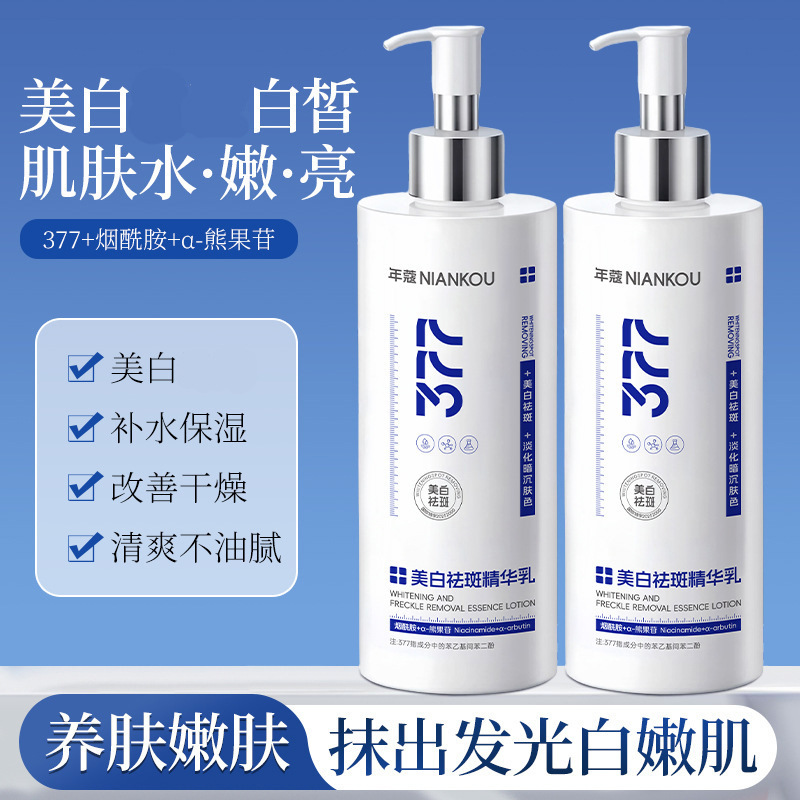 烟酰胺美白身体乳保湿嫩肤提亮肤色持久补水亮肤全身冷白皮润肤乳|undefined