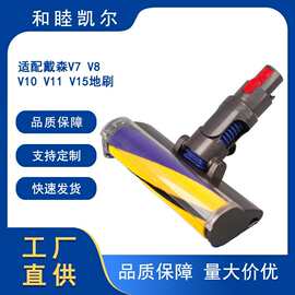 适配戴森吸尘器地刷电动地毯刷软绒滚刷v7v8v10v11v15吸头配件