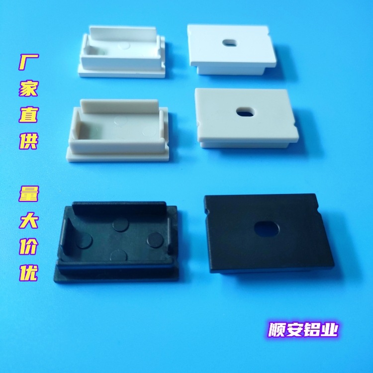 led线条灯外壳配件U型铝槽零件黑色有孔无孔塑料堵头厂家量大价优