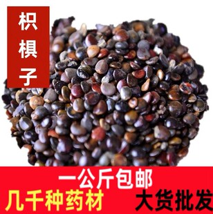 枳椇子中药材枳椇子 枳棋子只橘子 解酒 枳具子材 枳苴子包邮-阿里巴巴
