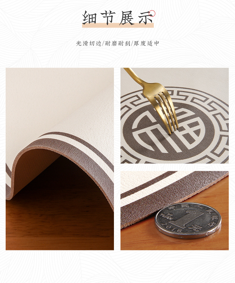 万福平安PU免洗餐垫详情_07.jpg