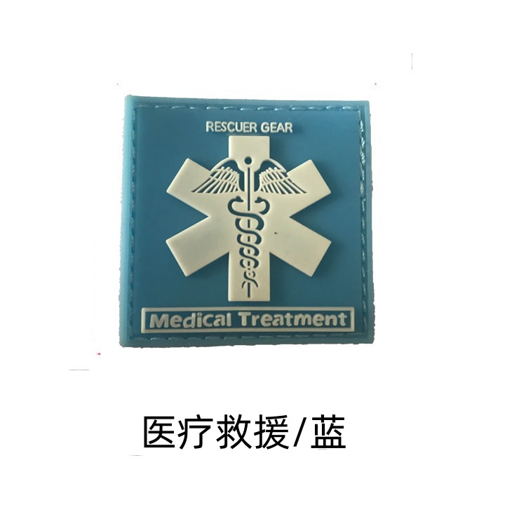 医疗救援_蓝