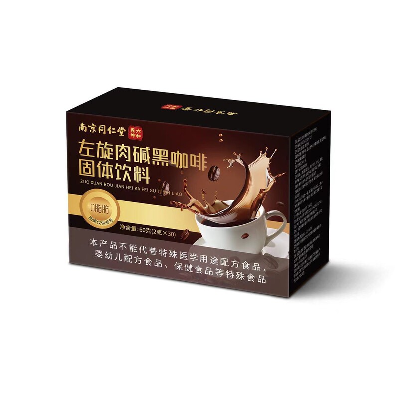 Nanjing Tongrentang L-Carnitine Black Coffee Solid Drink, Portable and Easy to Absorb, 60G/Box, Traceless Delivery Nanjing Tongrentang L-Carnitine Black Coffee Solid Drink, Portable and Easy to Absorb, 60G/Box, Traceless Delivery