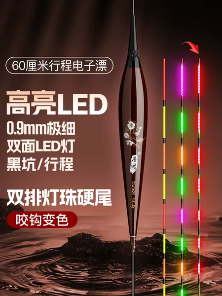 Fishing eye LED316/322 electronic luminous float bite hook color change fish float day and night dual-purpose fine tail high sensitive float