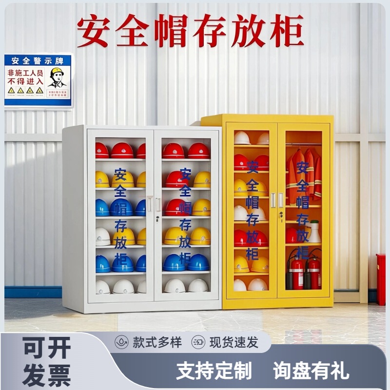 Safety helmet storage cabinet placing cabinet construction site safety head cap storage shelf electrician cap placing helmet cabinet Safety helmet storage cabinet placing cabinet construction site safety head cap storage shelf electrician cap placing helmet cabinet