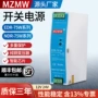 12v24v75w3a6a导轨开关转换器